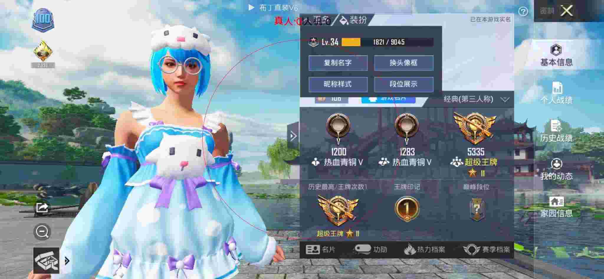 和平精英布丁直装透视 - 和平精英平板里自带的外挂辅助预览图
